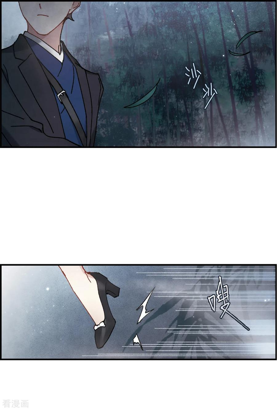 摩耶·人间玉50话3 发誓