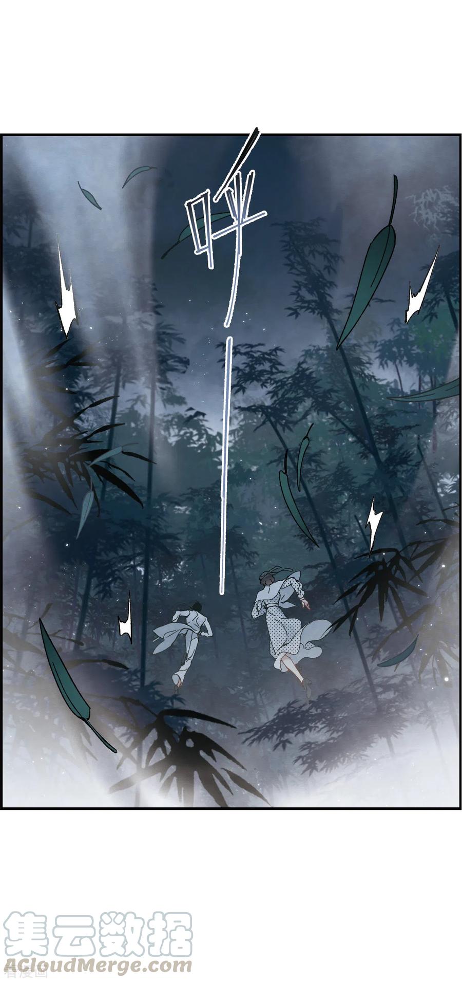 摩耶·人间玉50话3 发誓