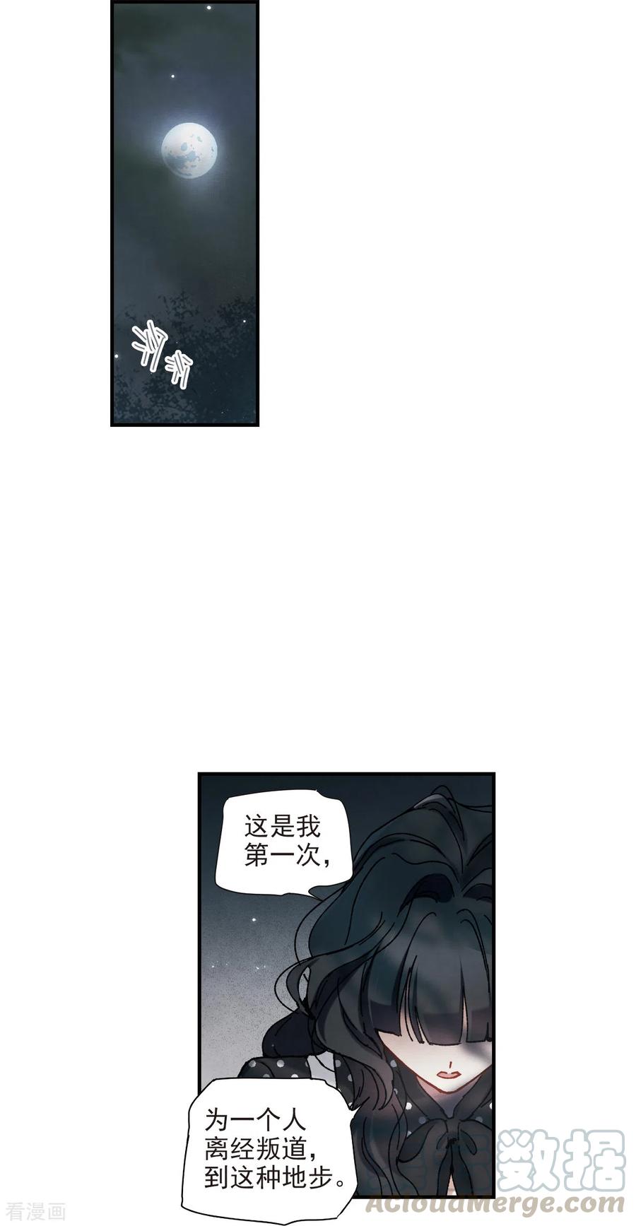 摩耶·人间玉50话3 发誓