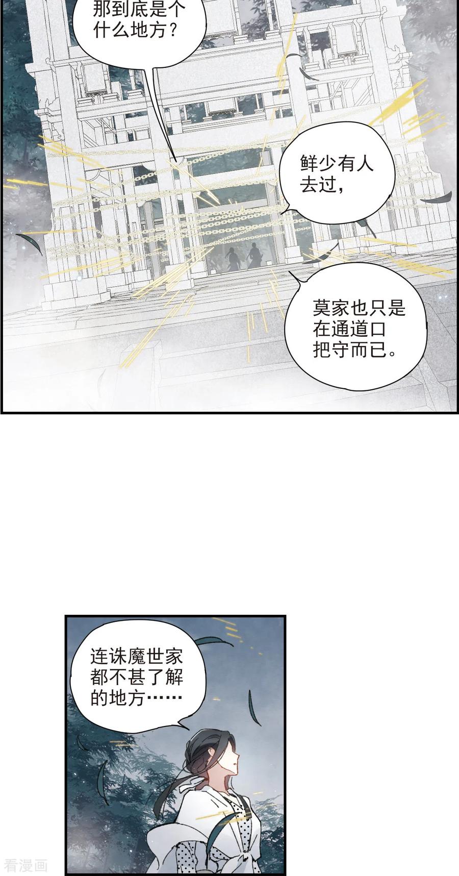 摩耶·人间玉51话1 混战