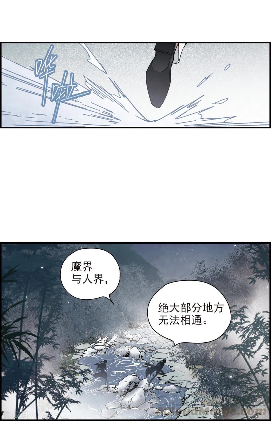 摩耶·人间玉51话1 混战