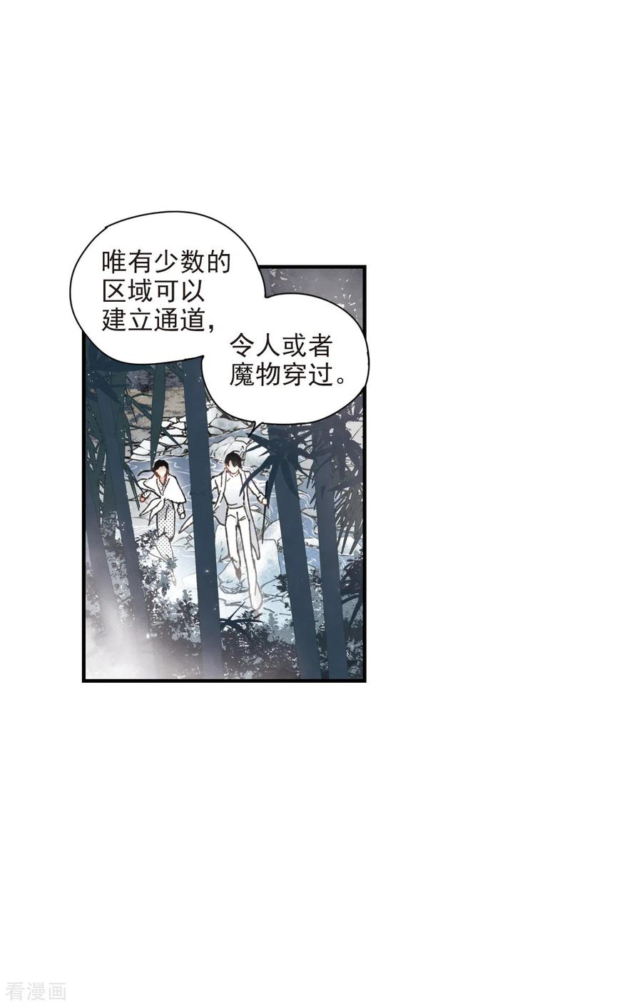 摩耶·人间玉51话1 混战