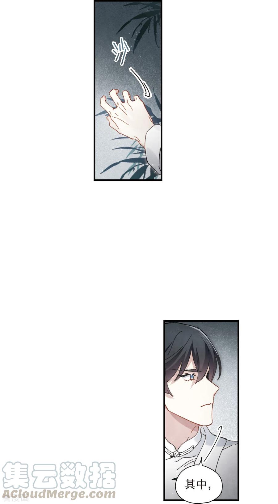 摩耶·人间玉51话1 混战