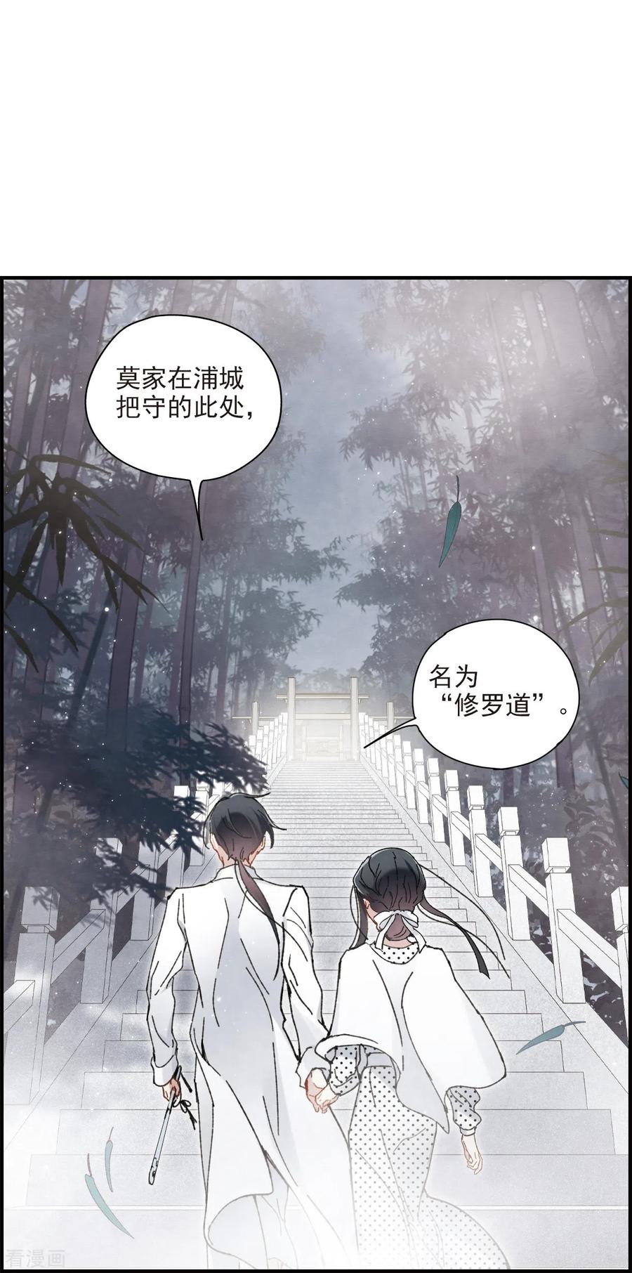 摩耶·人间玉51话1 混战