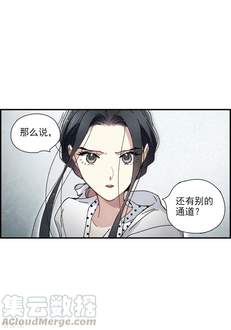 摩耶·人间玉51话1 混战