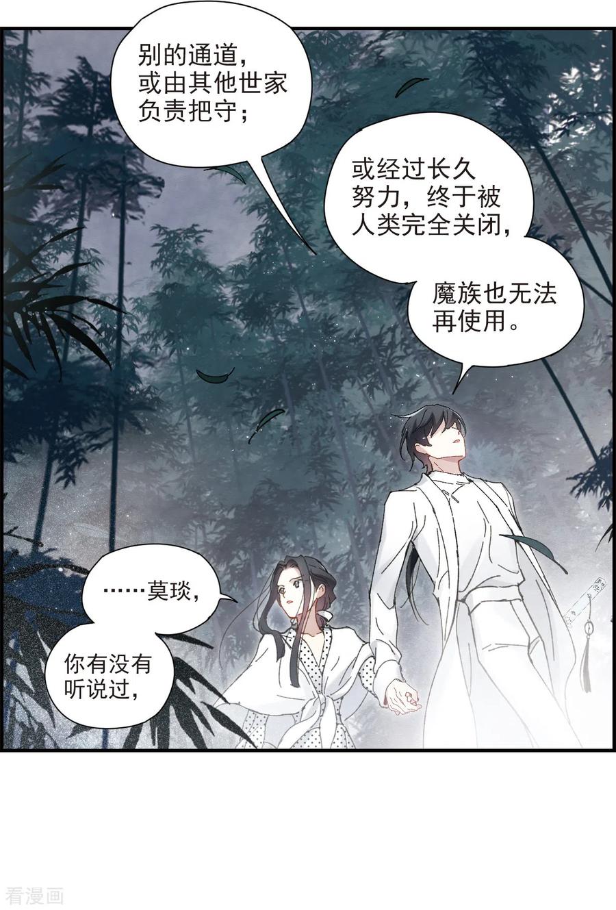 摩耶·人间玉51话1 混战