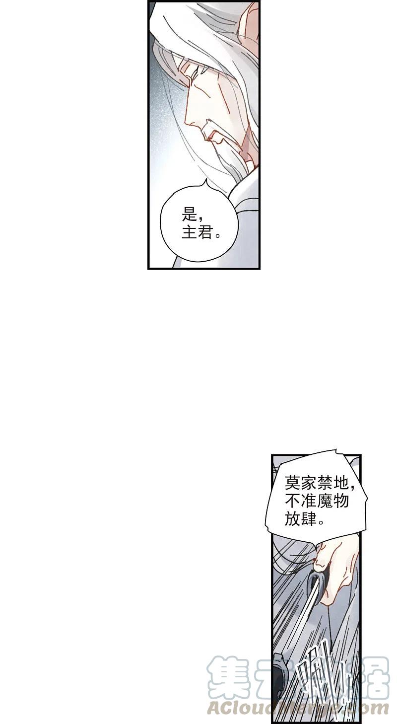 摩耶·人间玉51话2 混战