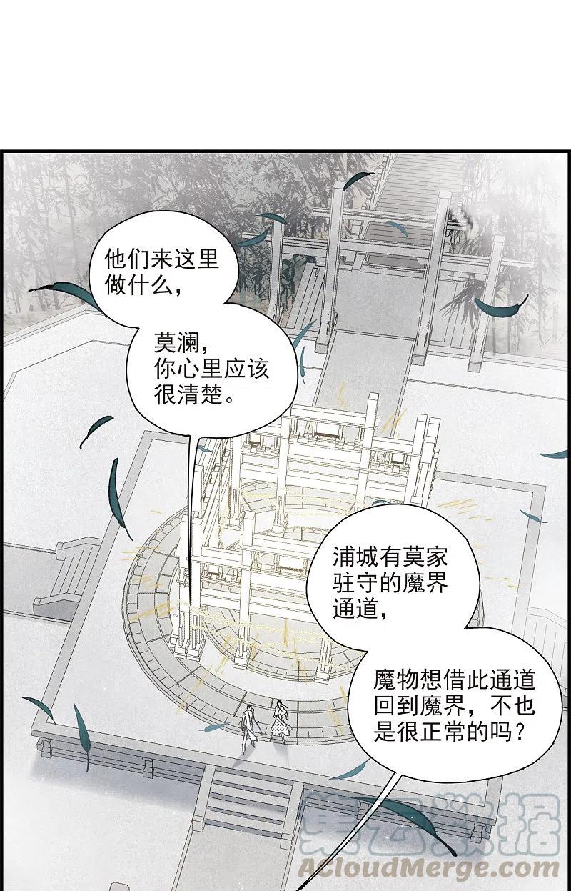 摩耶·人间玉51话2 混战