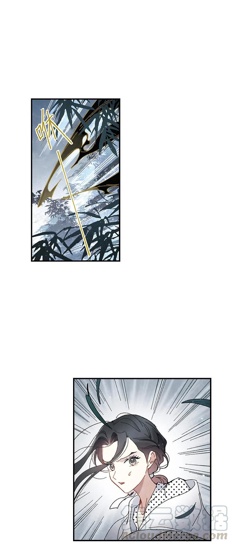 摩耶·人间玉51话2 混战