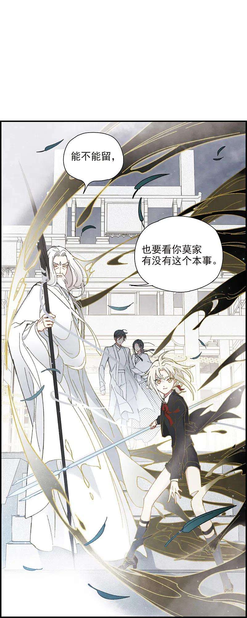 摩耶·人间玉51话2 混战