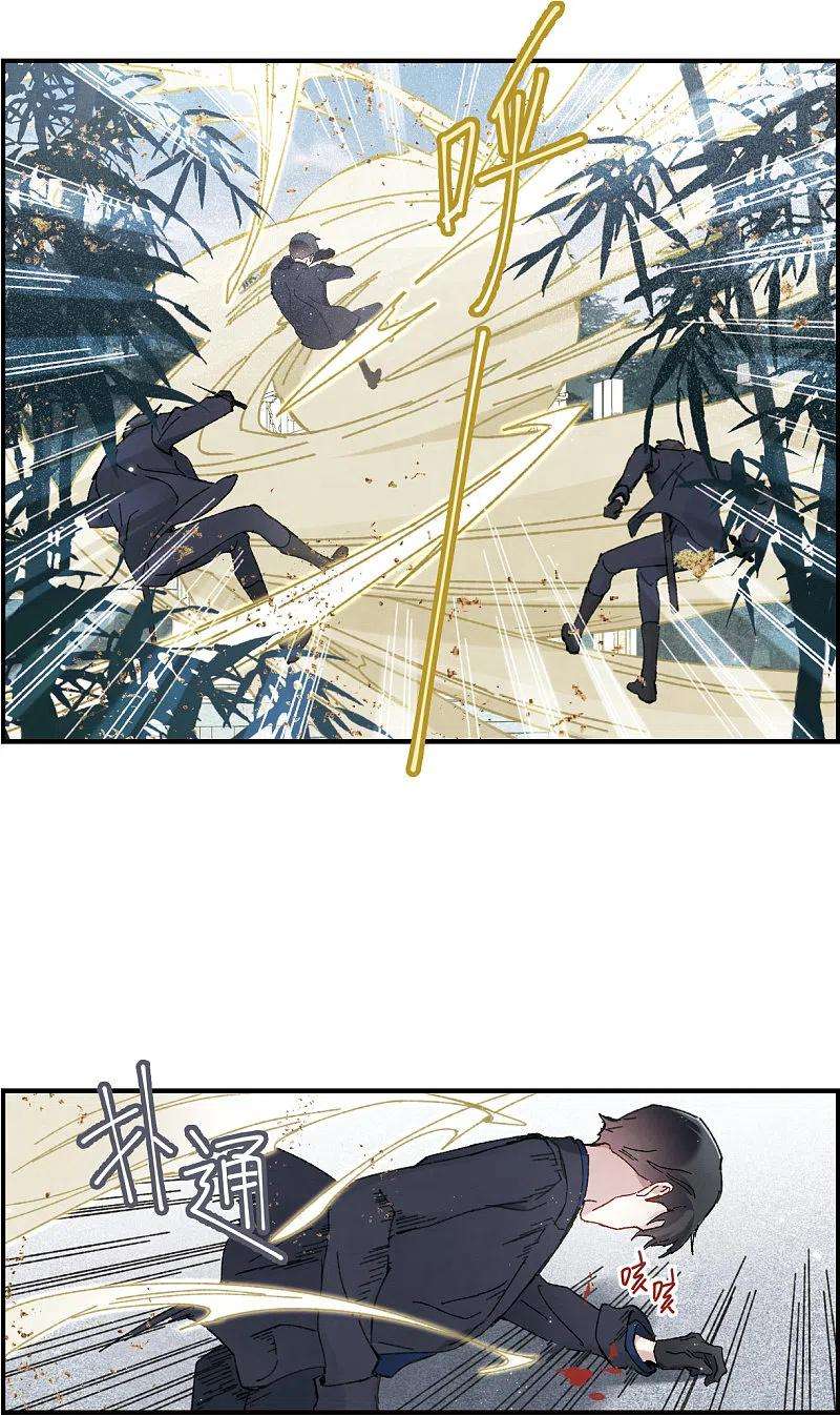 摩耶·人间玉51话3 混战