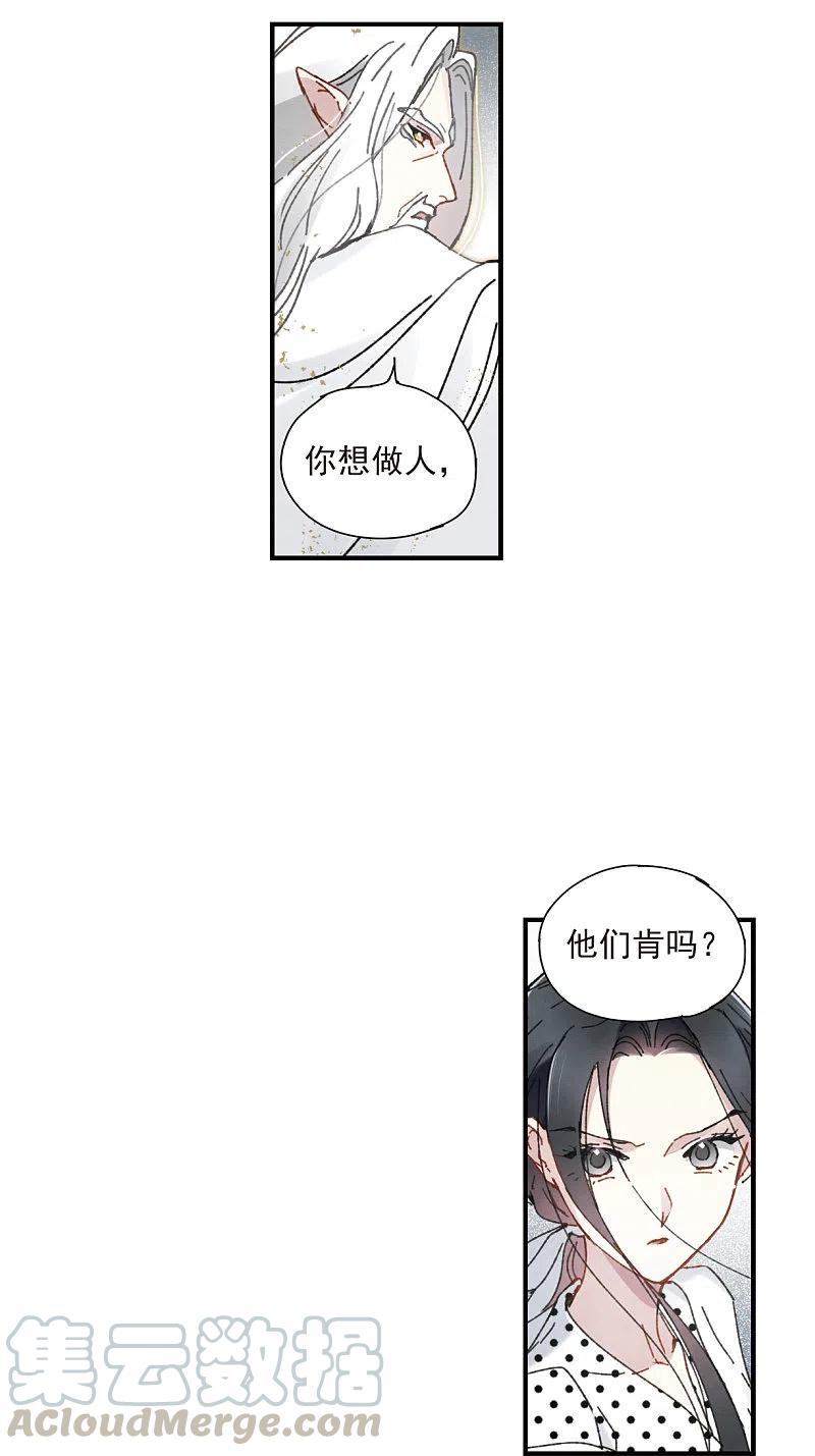 摩耶·人间玉51话3 混战