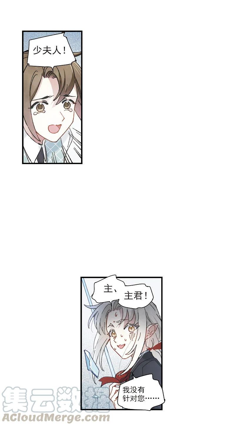 摩耶·人间玉51话3 混战