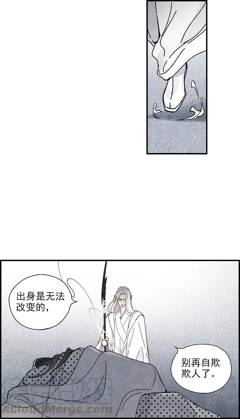 摩耶·人间玉51话3 混战