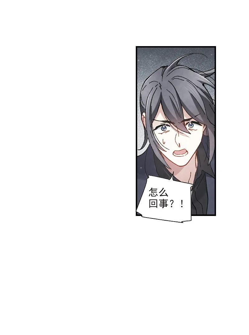 摩耶·人间玉51话4 混战