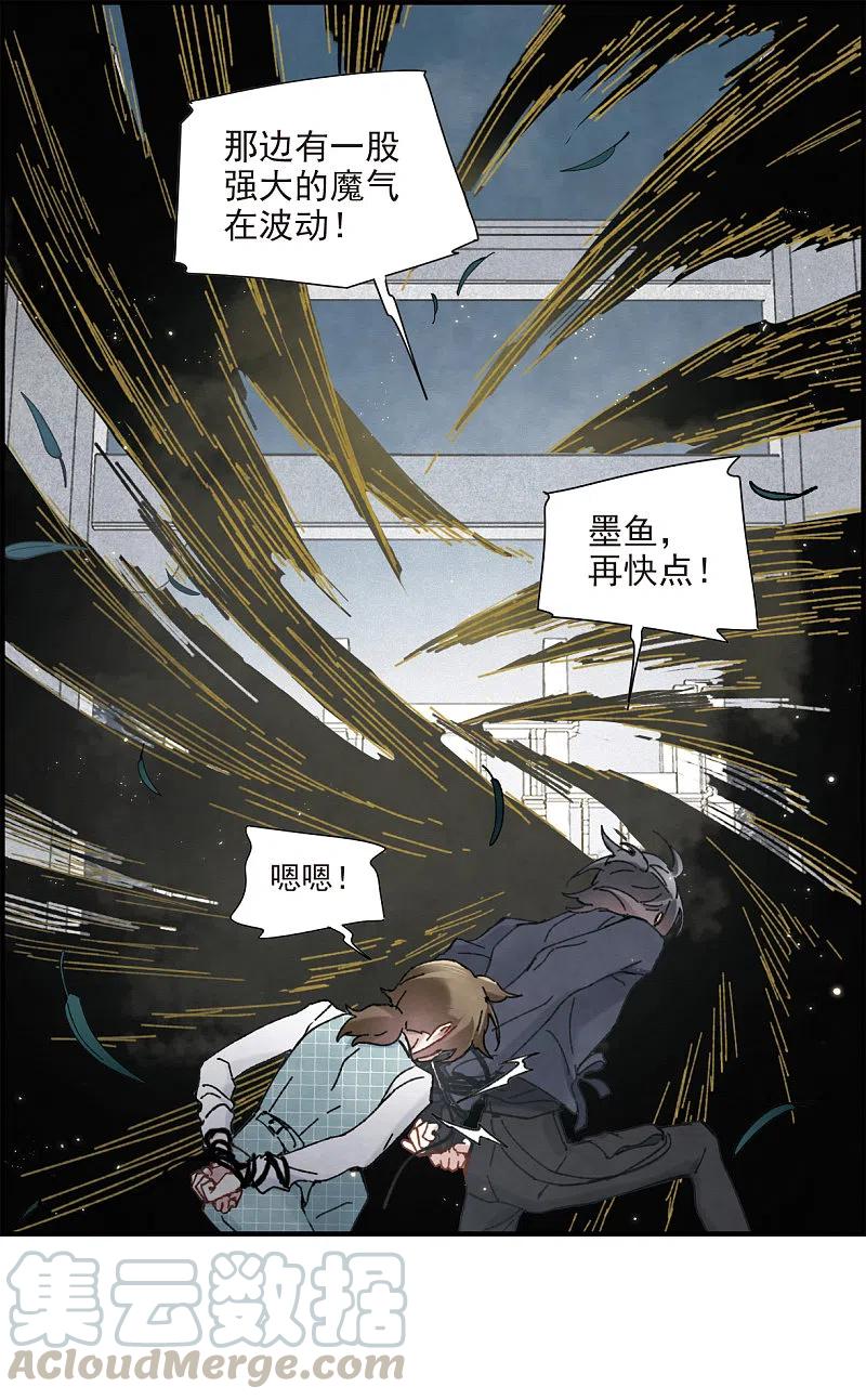 摩耶·人间玉51话4 混战