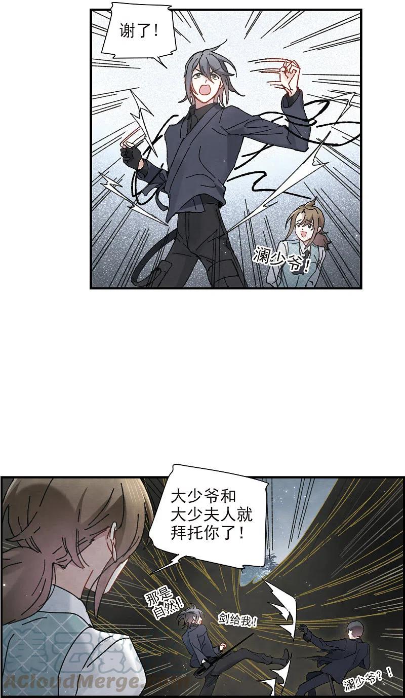 摩耶·人间玉51话4 混战
