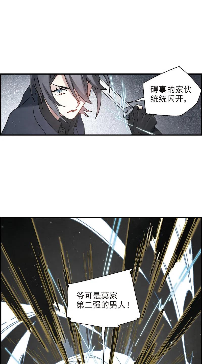摩耶·人间玉51话4 混战