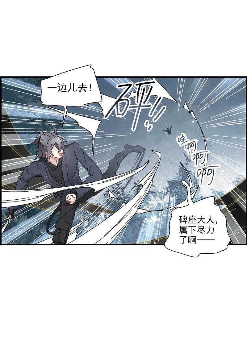 摩耶·人间玉51话4 混战