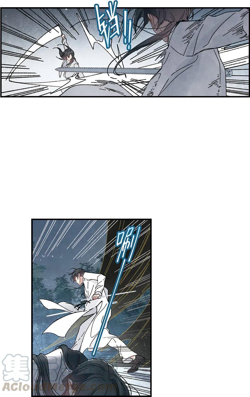 摩耶·人间玉51话4 混战