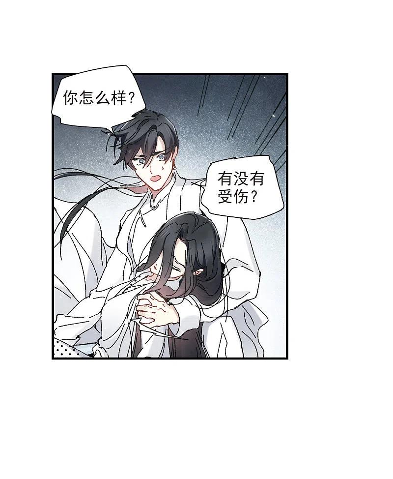 摩耶·人间玉51话4 混战