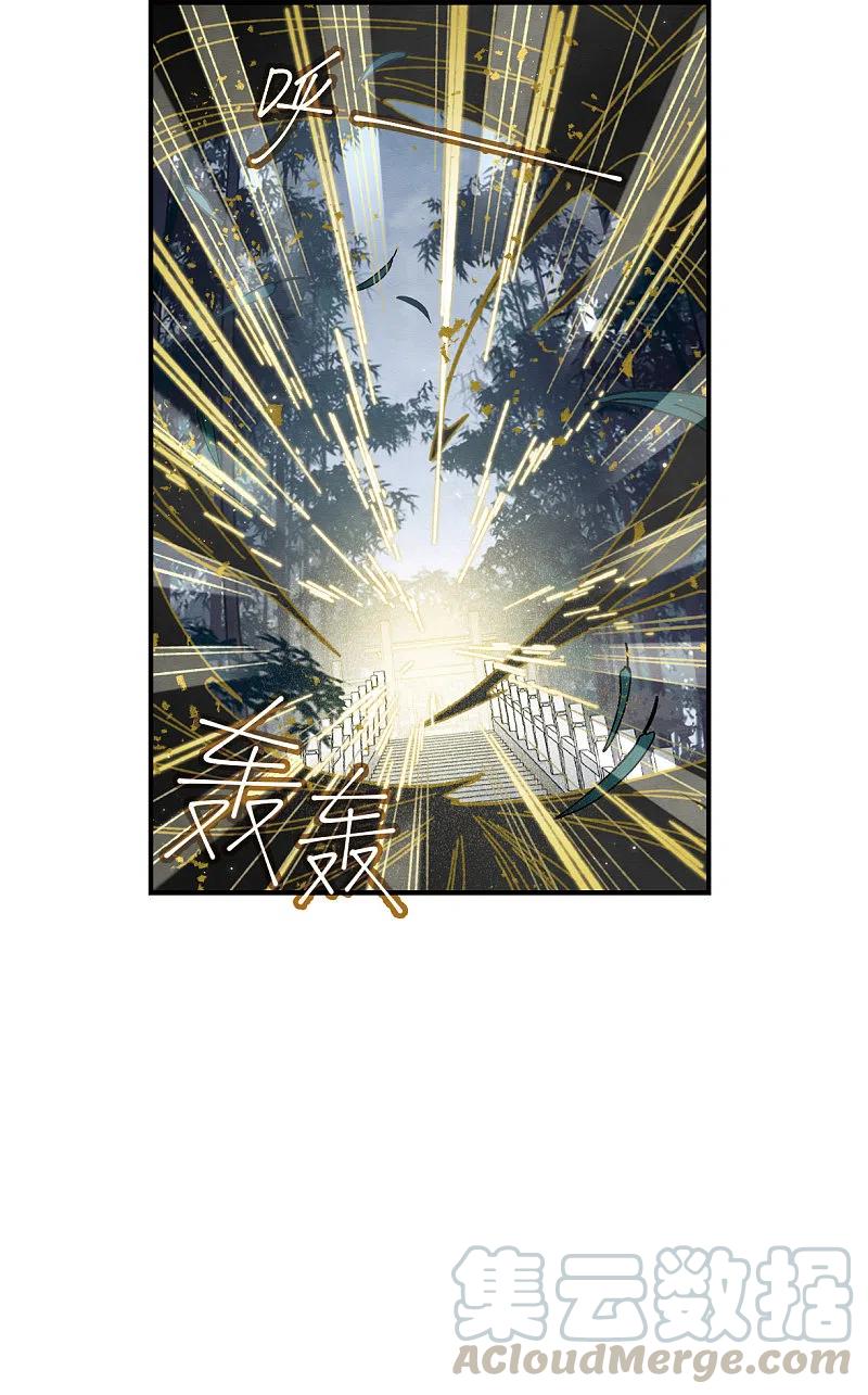 摩耶·人间玉1季最终话 使命