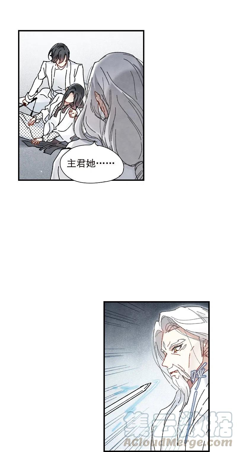 摩耶·人间玉1季最终话 使命