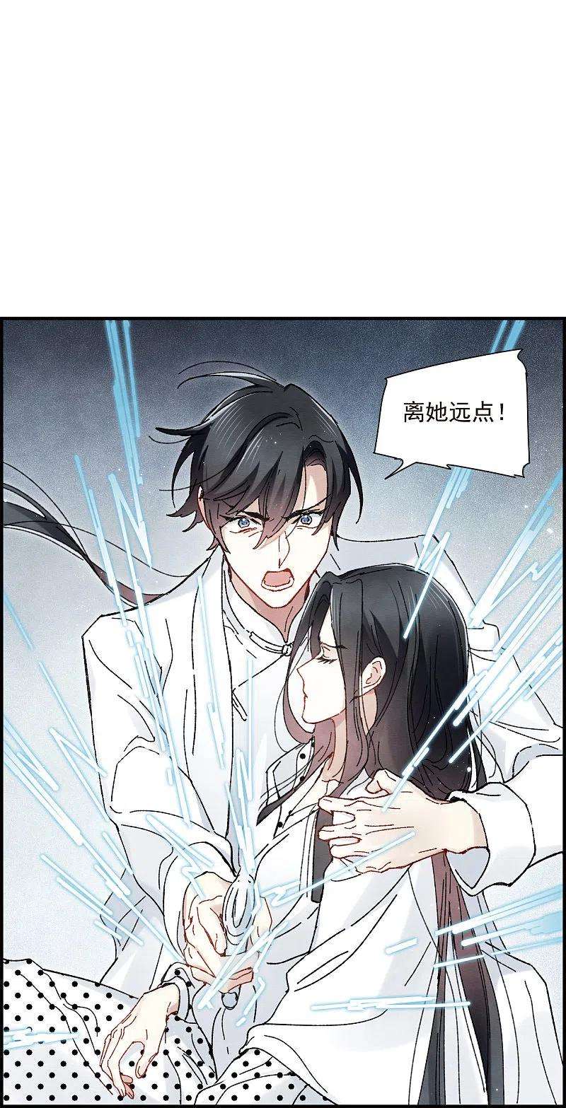 摩耶·人间玉1季最终话 使命