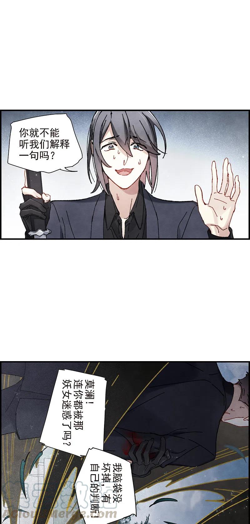 摩耶·人间玉1季最终话 使命
