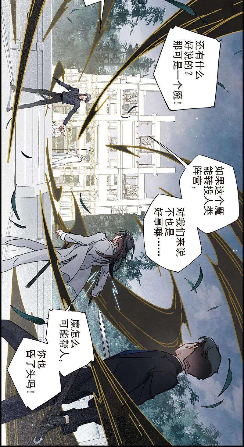 摩耶·人间玉1季最终话 使命
