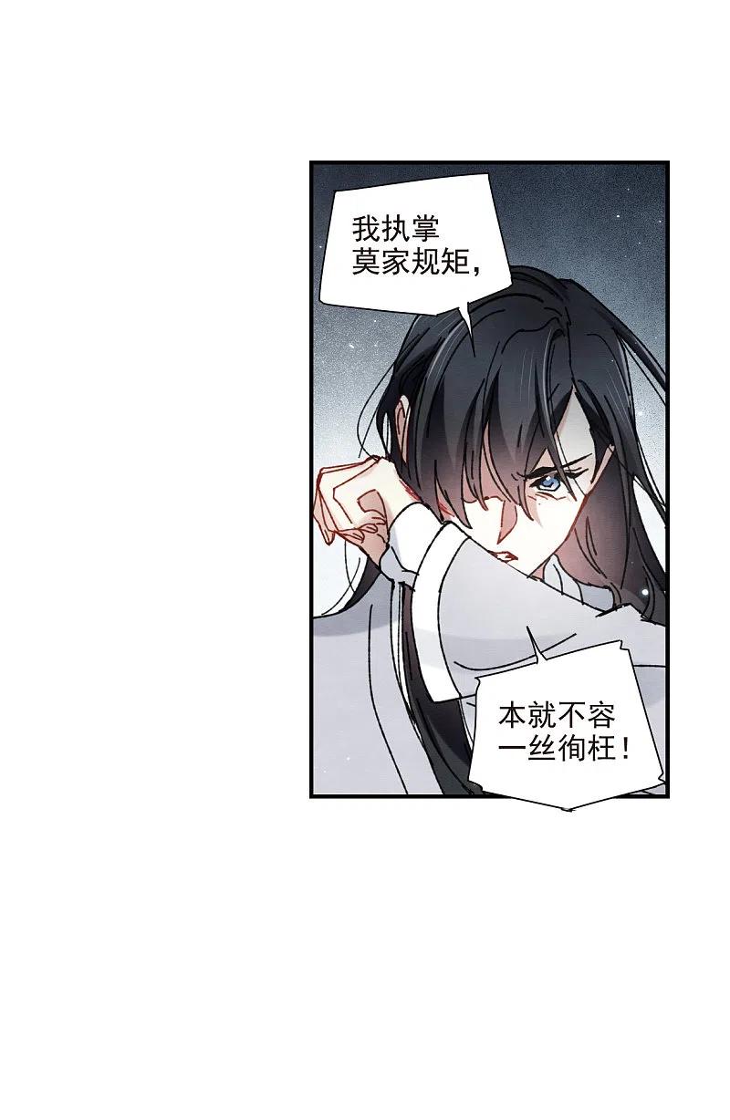摩耶·人间玉1季最终话 使命