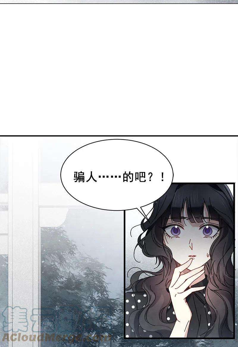 摩耶·人间玉53话1 离别