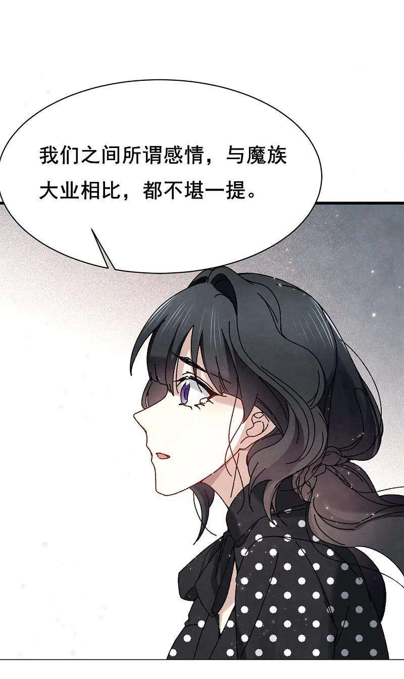 摩耶·人间玉53话1 离别