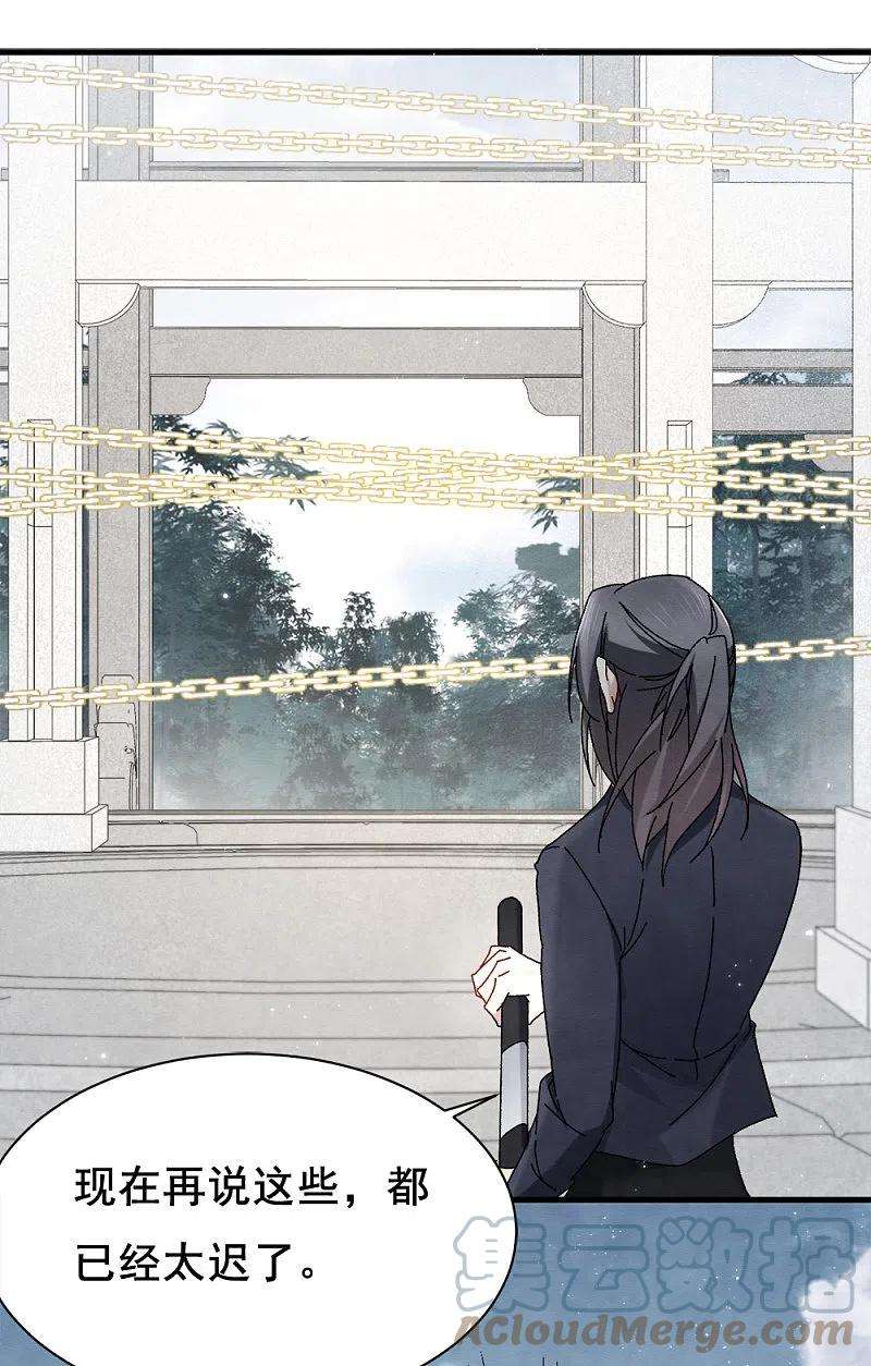 摩耶·人间玉53话2 离别