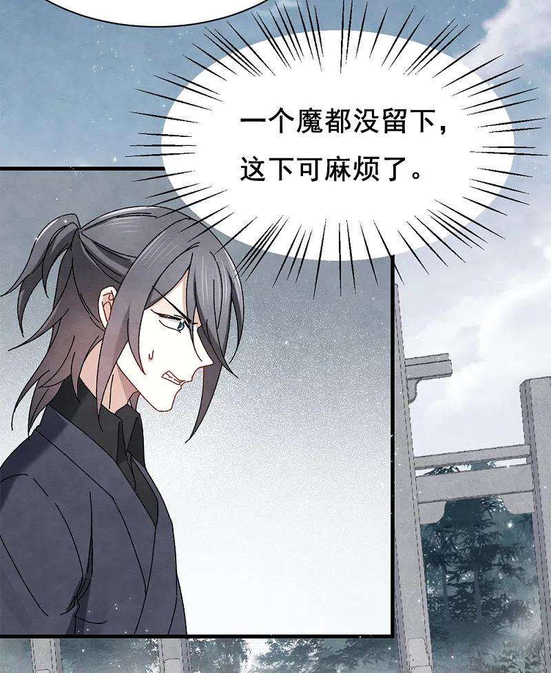 摩耶·人间玉53话2 离别