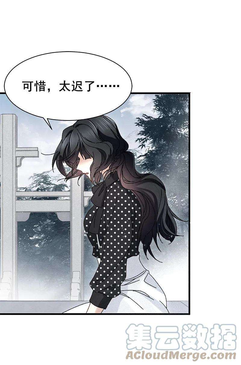 摩耶·人间玉53话2 离别