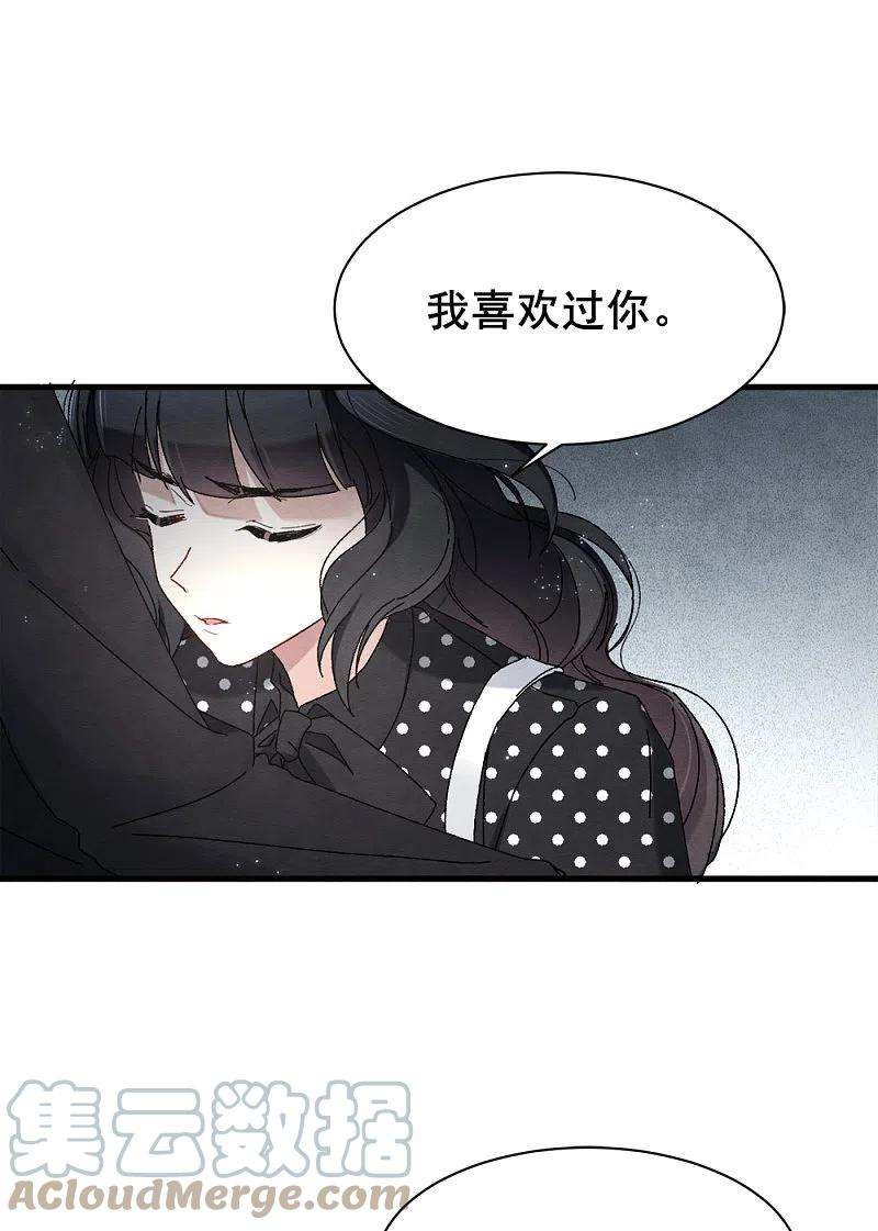 摩耶·人间玉53话2 离别