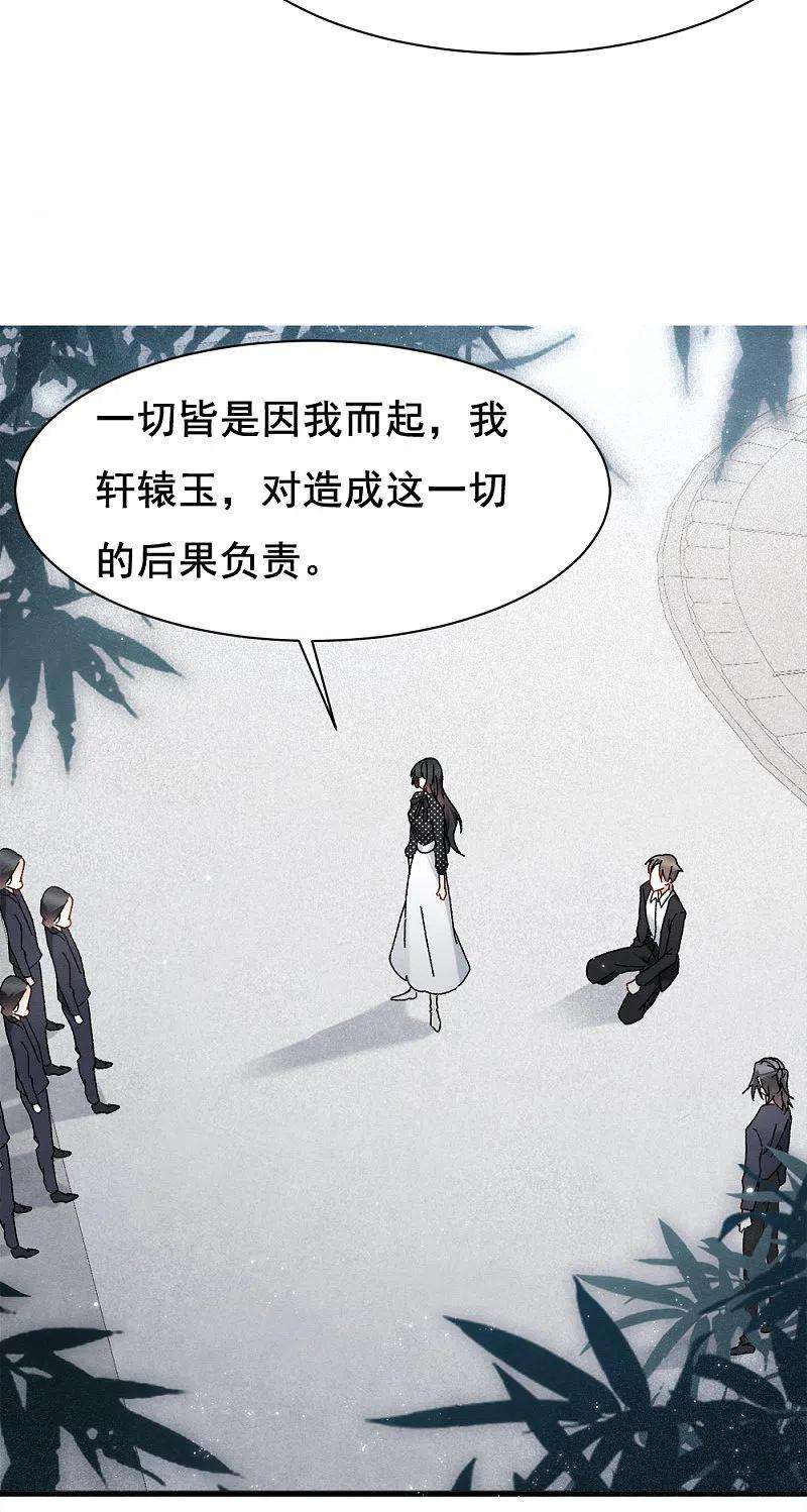 摩耶·人间玉53话2 离别