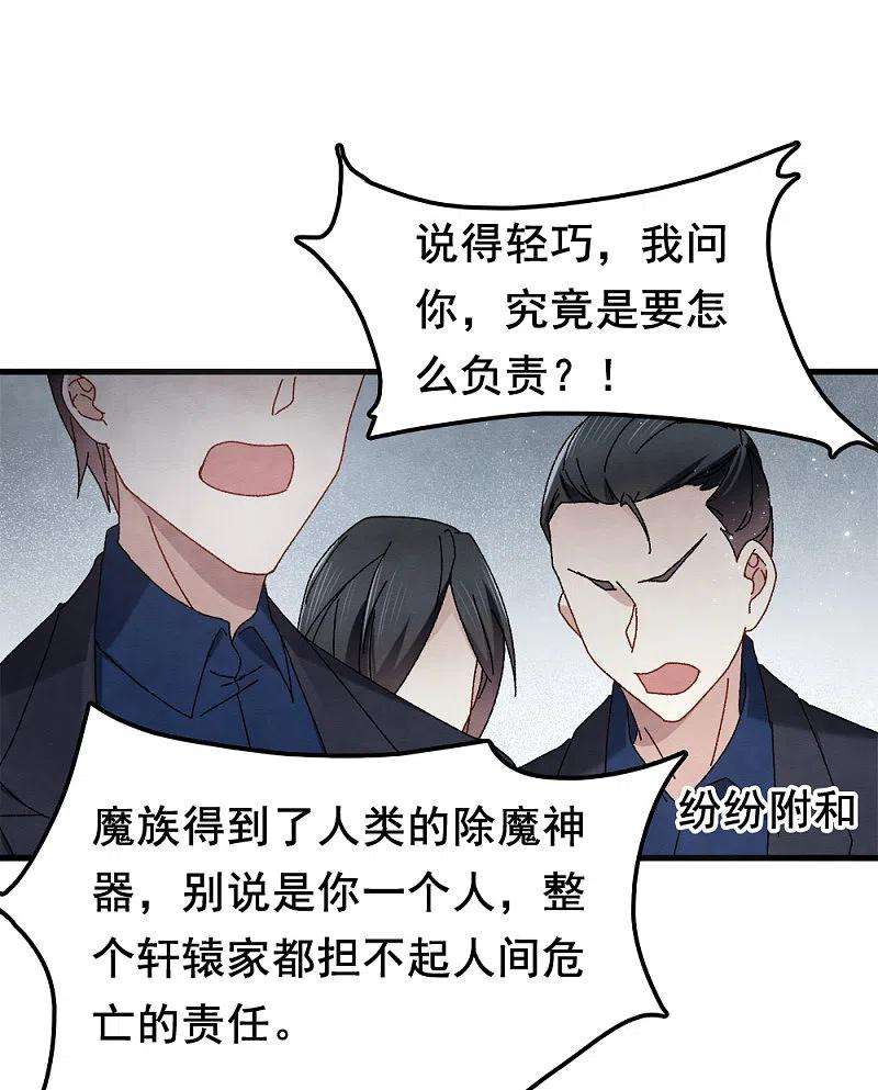 摩耶·人间玉53话2 离别