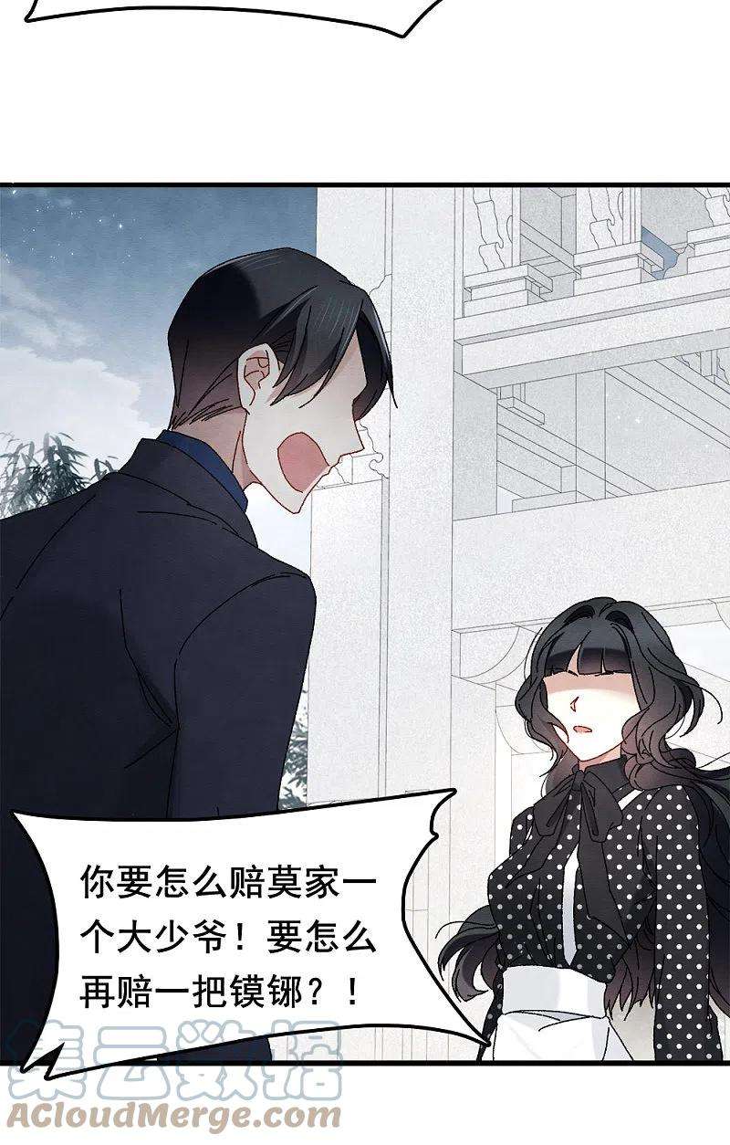 摩耶·人间玉53话2 离别