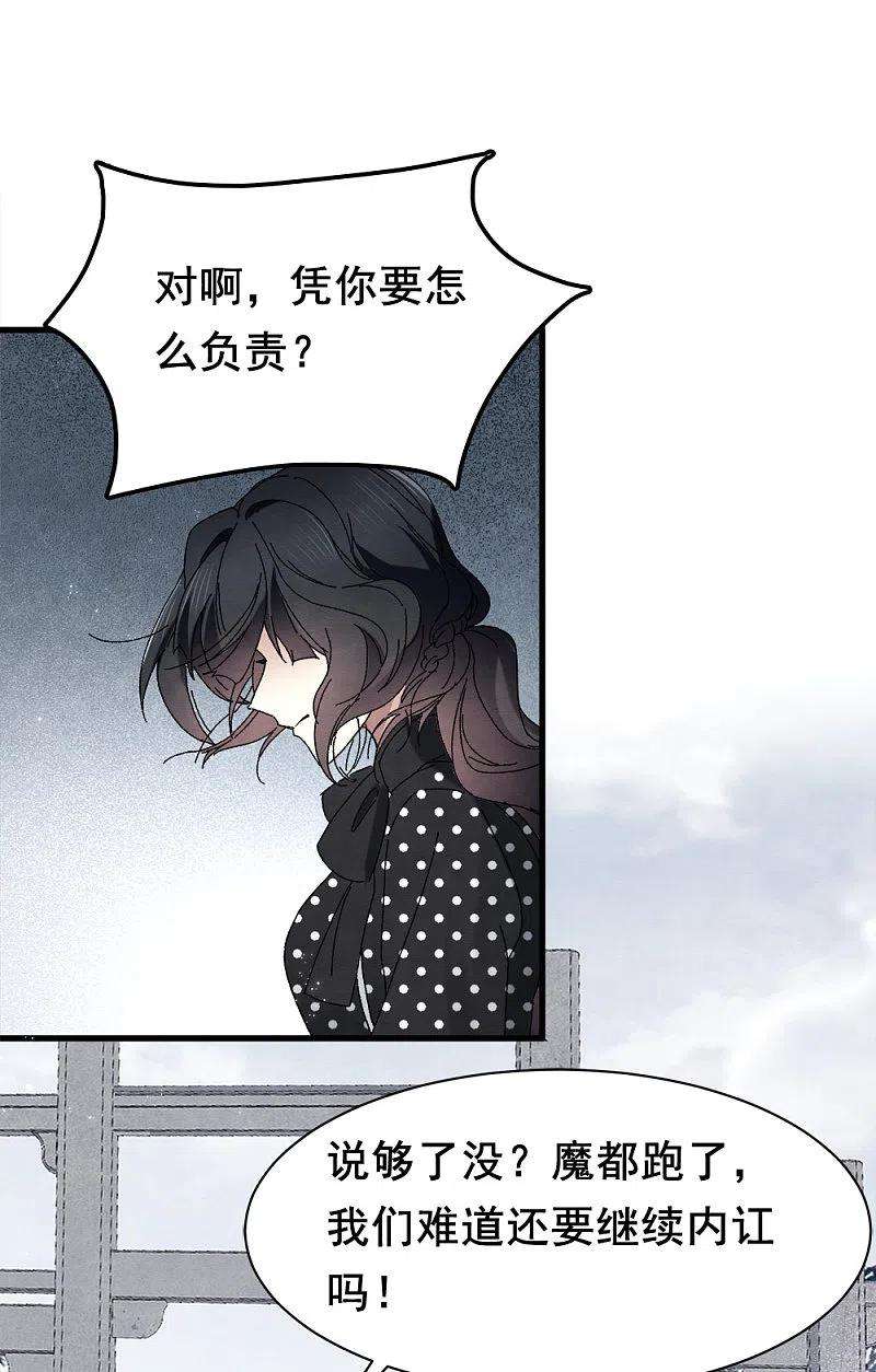 摩耶·人间玉53话2 离别