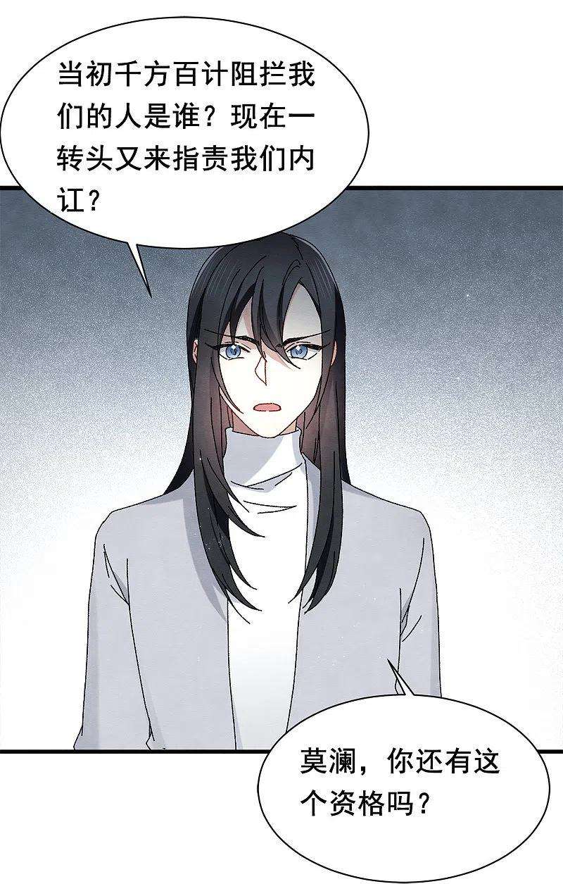 摩耶·人间玉53话2 离别