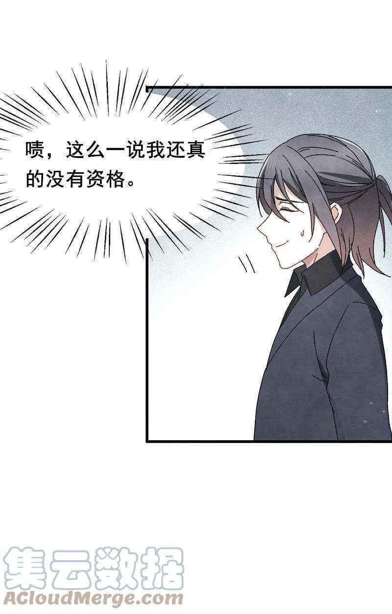 摩耶·人间玉53话2 离别