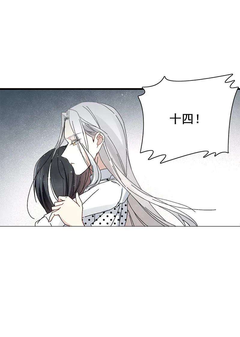 摩耶·人间玉2季1话1 离别