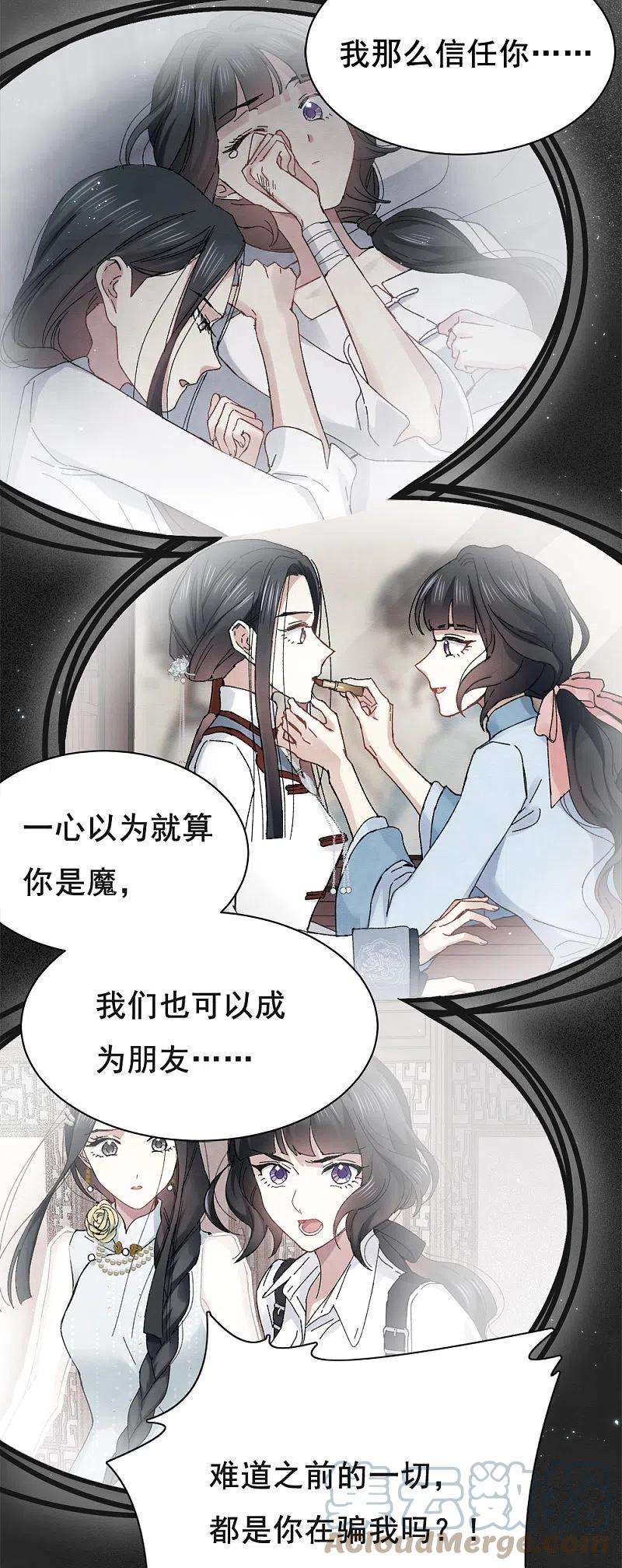 摩耶·人间玉2季1话1 离别