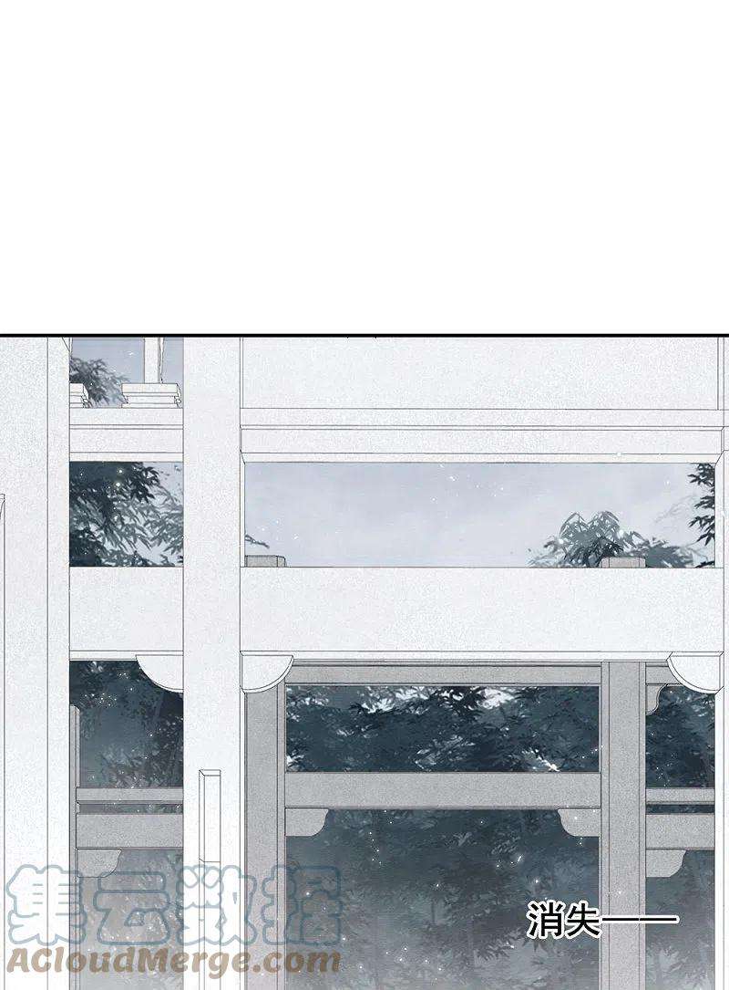 摩耶·人间玉2季1话1 离别