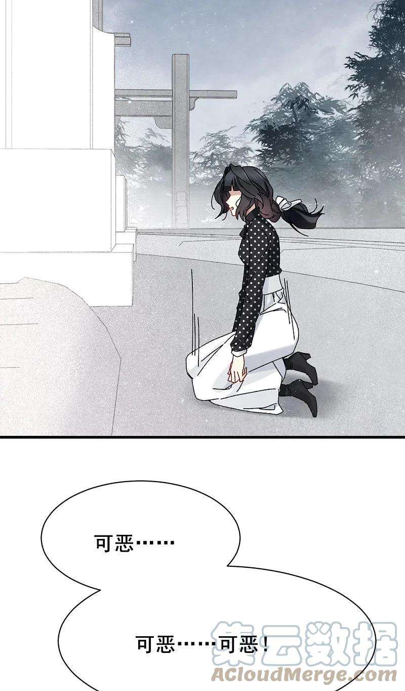 摩耶·人间玉2季1话1 离别