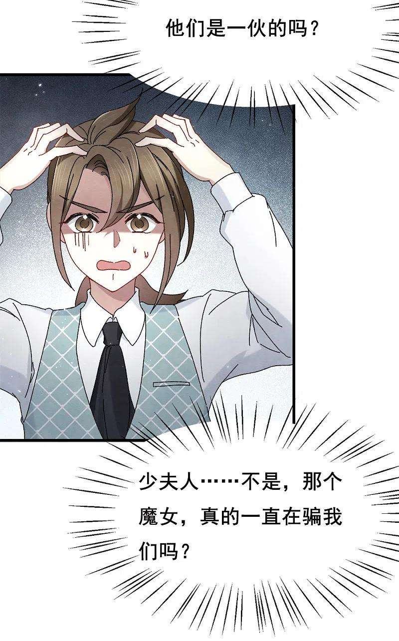 摩耶·人间玉2季1话2 离别