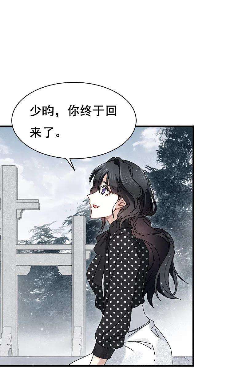 摩耶·人间玉2季1话2 离别