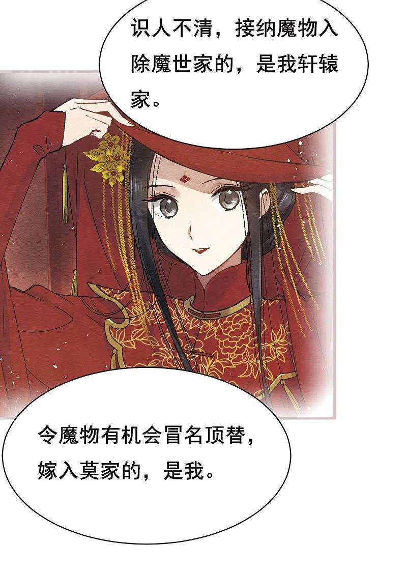 摩耶·人间玉2季1话2 离别